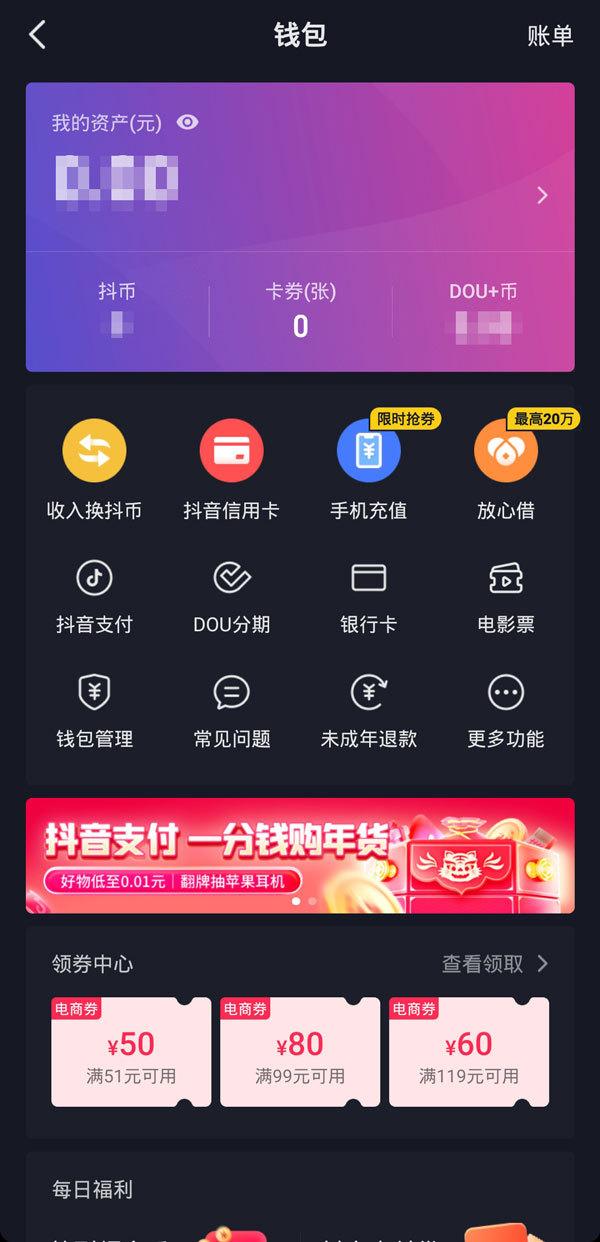 怎样查主播收了多少音浪（抖音查看收入方法）