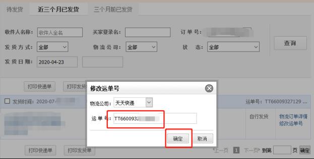 1688名字怎么修改（阿里巴巴ID名的修改）