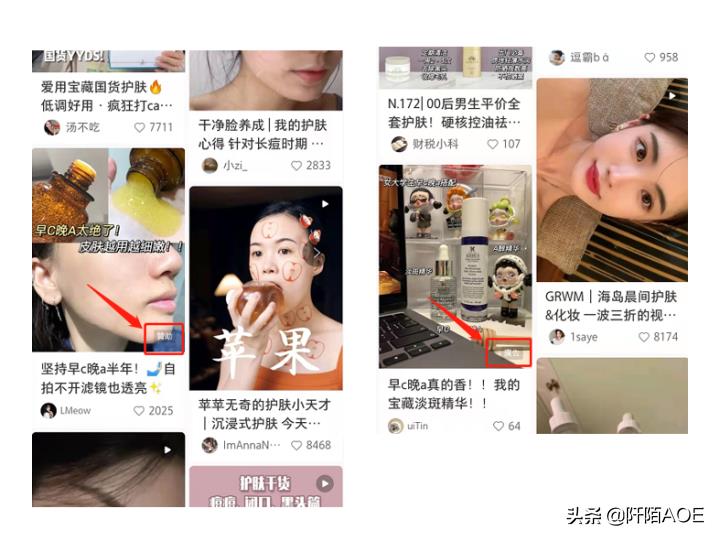 小红书商城推广工具有哪些（比小红书更好的软件）