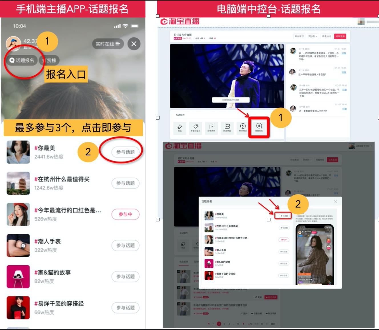 淘宝中控台入口在哪里(千牛进直播中控台的流程)