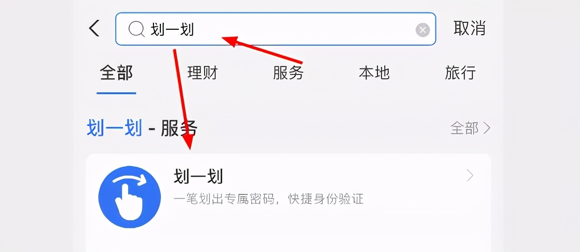 支付宝隐藏新的功能,淘宝可以微信支付?