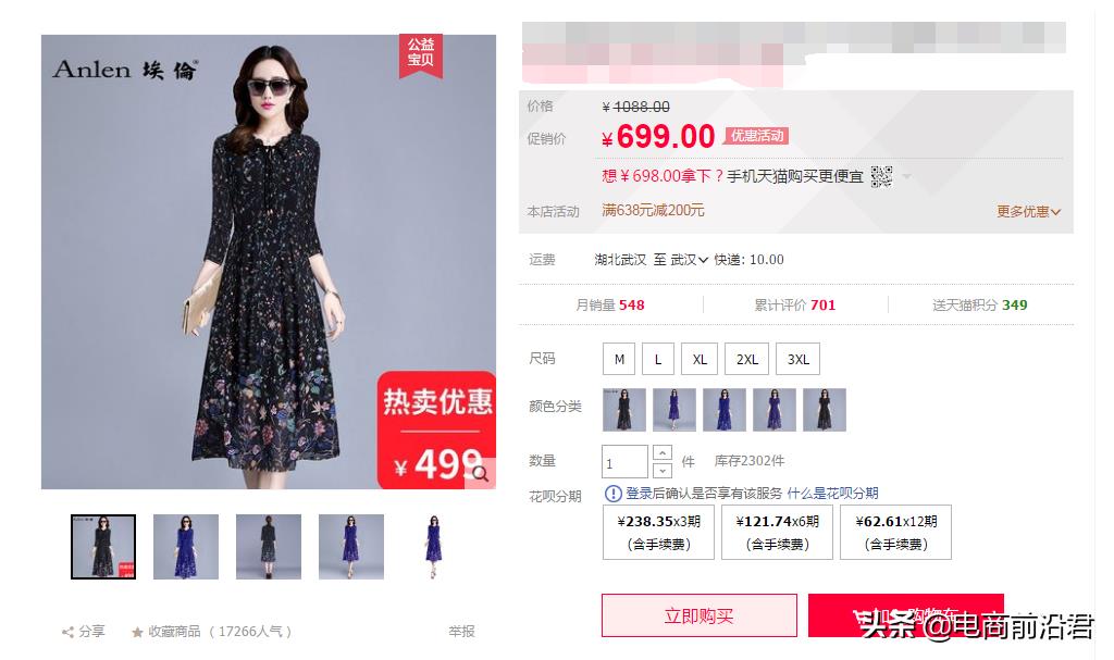 手机淘宝主图尺寸大小是多少（高点击率主图制作技巧） - 12345678