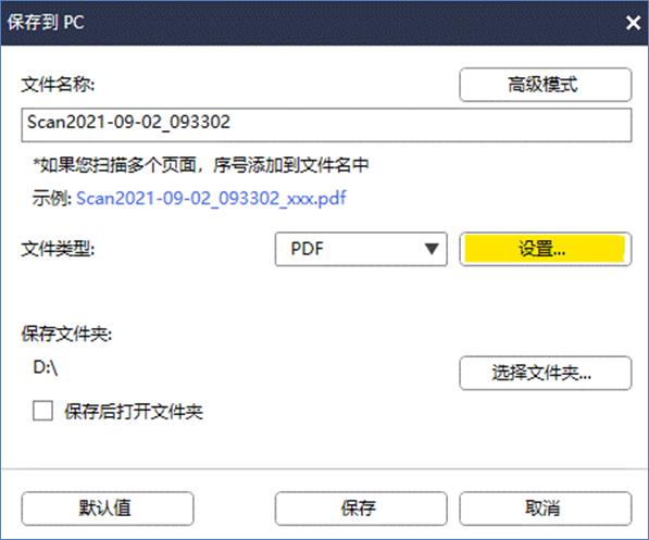 兄弟打印机怎么扫描文件到电脑（如何把纸质版扫描成电子版）