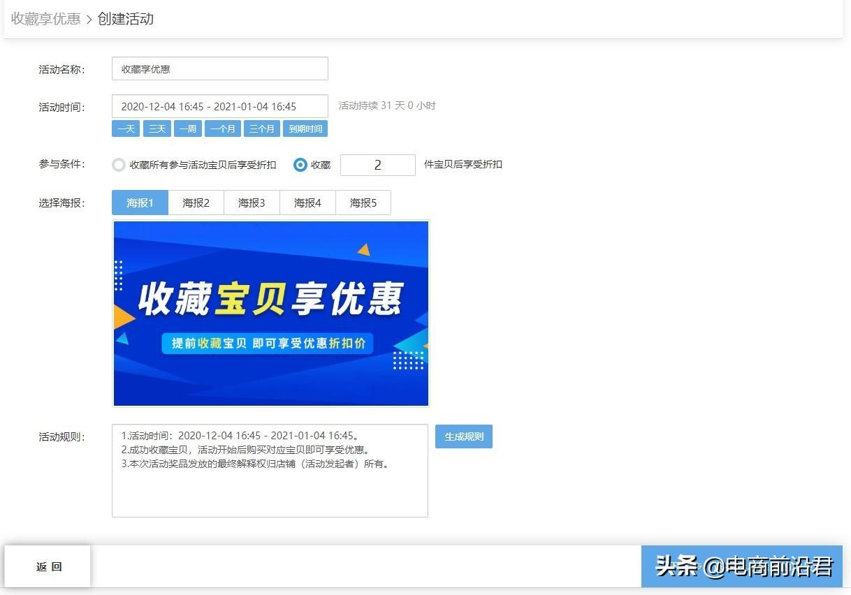 淘宝自然流量获取方法有哪些（权重对于店铺的重要性）