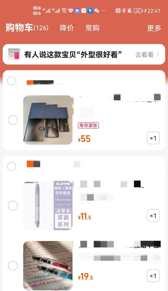 放在淘宝购物车里的怎么会没有的（关于淘宝购物车的规则） - 12345678