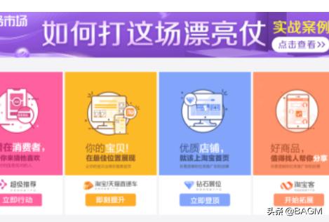 新开淘宝店铺怎么推广引流 淘宝新手如何推广自己的淘宝店？