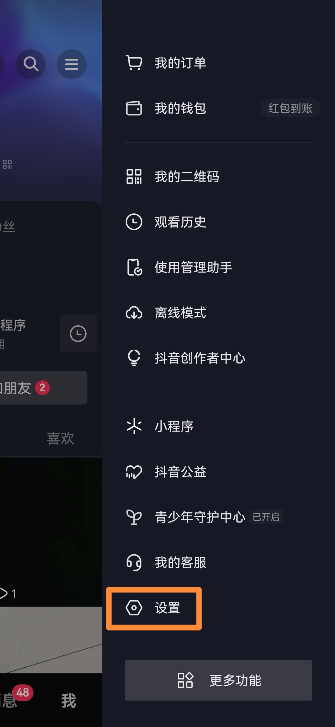 抖音创作权限如何开启 有的手机上抖音里没有自动填加标题的在哪里打开开关？