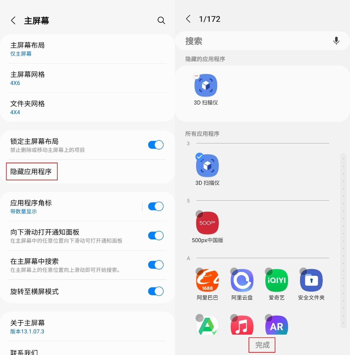 怎么隐藏app图标（隐藏桌面图标方法）