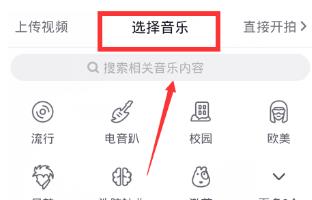 抖音怎么截取音乐长度（抖音怎么录制30秒视频）