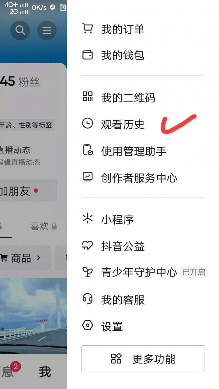抖音短视频观看记录（抖音历史观看记录500天）