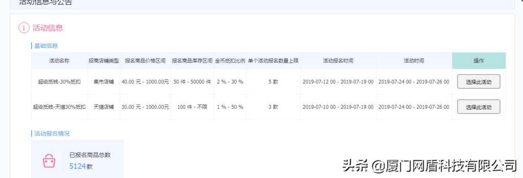 淘金币频道商品怎么看（淘宝首页淘金币入口查看）