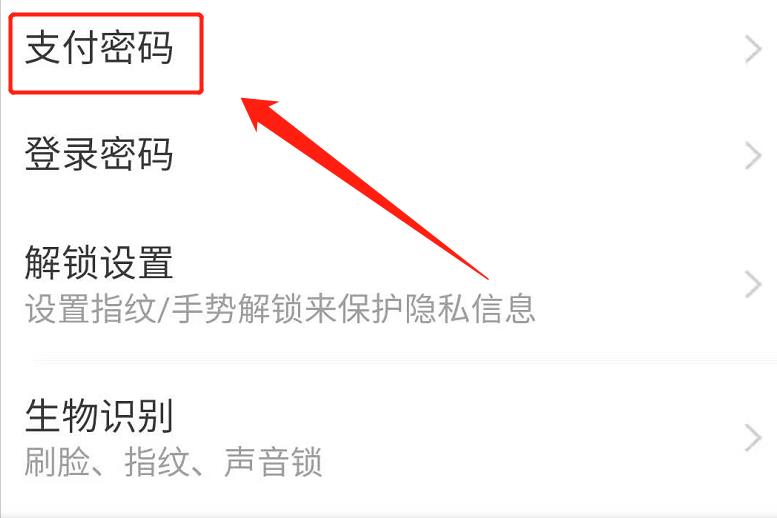 手机淘宝支付密码怎么修改（淘宝支付不要人脸密码设置方法） - 12345678