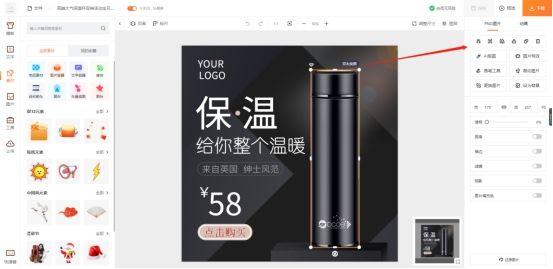 制作淘宝主图需要什么软件（商品主图图片制作教程）