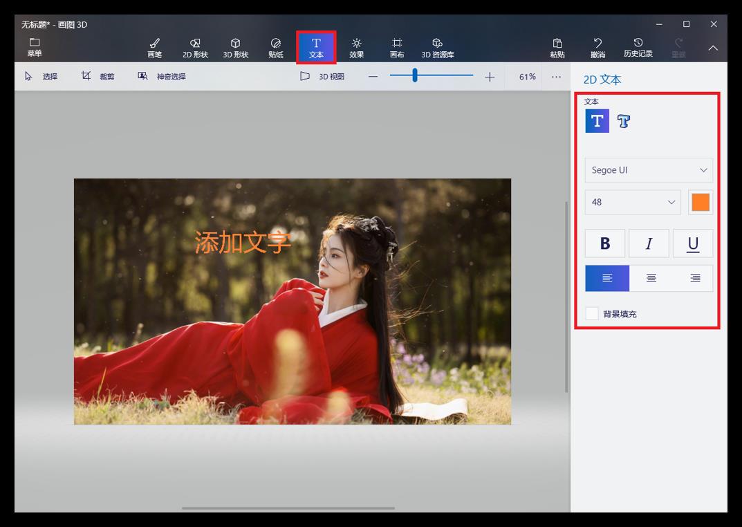 怎么在照片上加文字（教你如何操作）