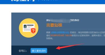 不符合淘宝认证要求怎么处理（店铺复核的流程详解） - 12345678