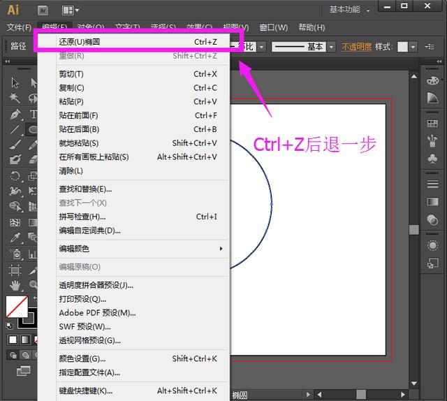 ai如何画三角形的内切圆（ai中分割圆的方法）