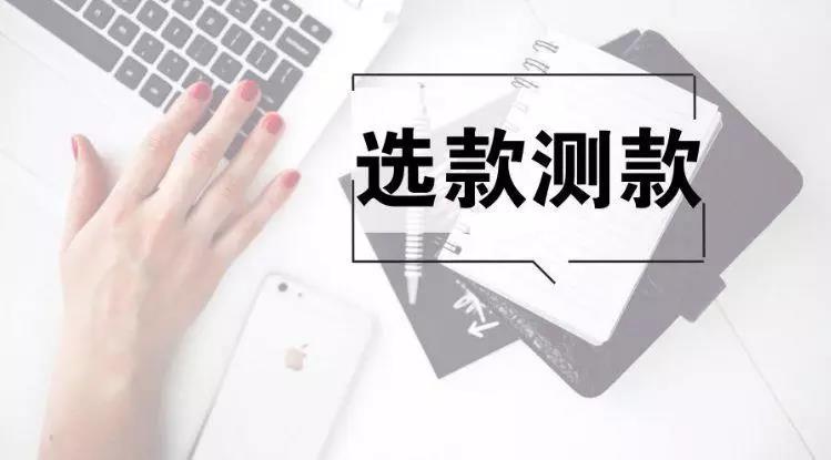 虾皮打造爆款有什么思路