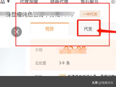 电商一件代发怎么补单（淘宝补单方法和流程） - 12345678