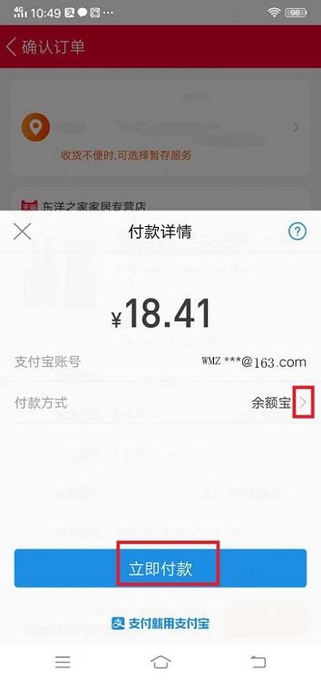 简要描述网上购物的流程（淘宝购物图文教程） - 12345678