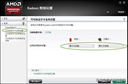 a卡驱动设置怎么打开（a卡最新驱动设置教程）