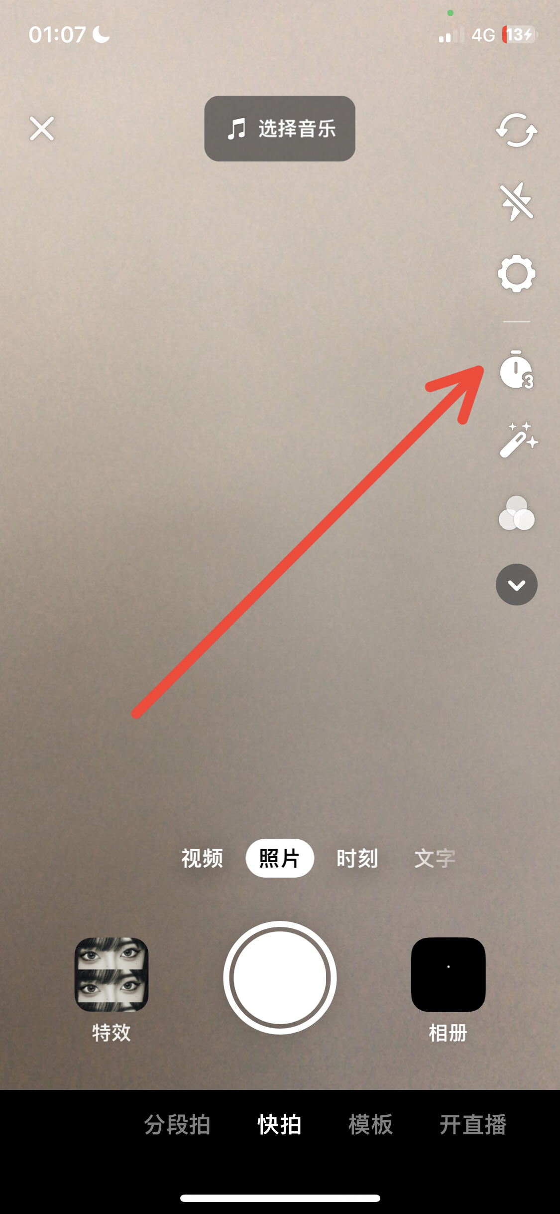 抖音哪里设置延长收货（抖音拍照片怎么延迟3秒？）