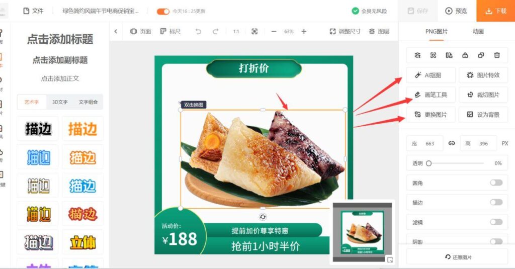 淘宝主页怎么设计的（网页设计淘宝首页教程）