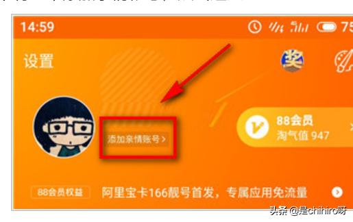 淘宝亲情号怎么开通 淘宝亲情账号如何开通？