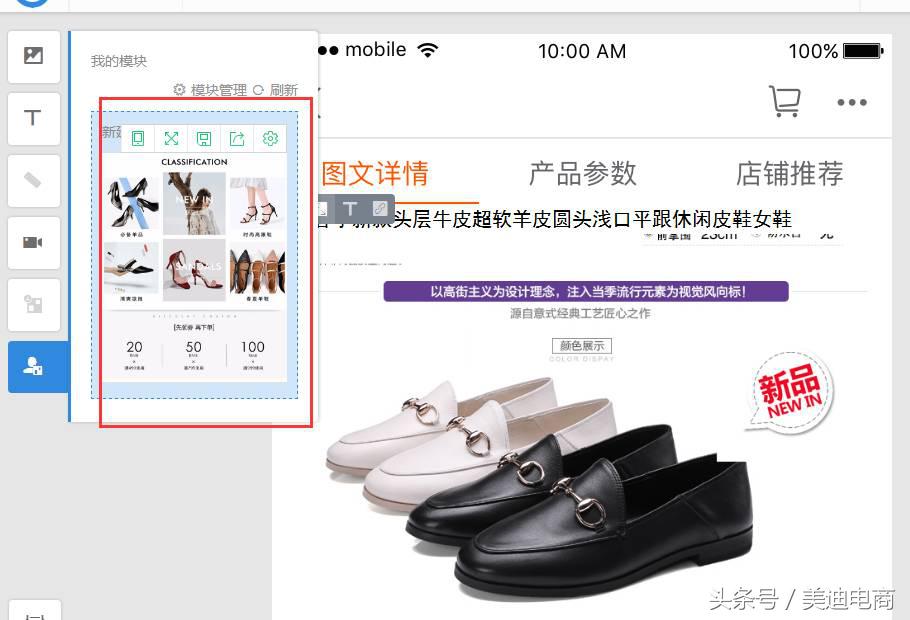 淘宝装修生成代码怎么弄（淘宝模板代码制作教程）