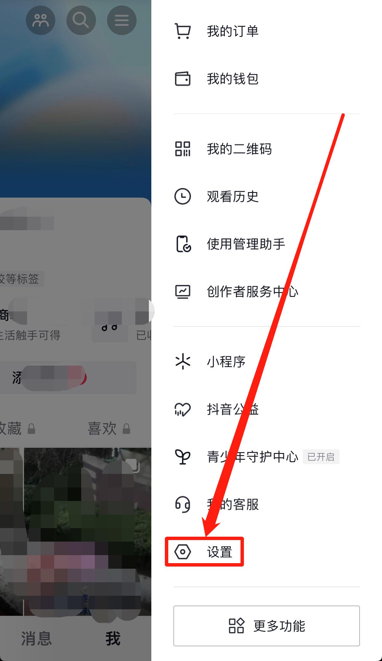 抖音访问别人主页怎么不留痕迹（抖音上偷偷浏览别人有痕迹吗）