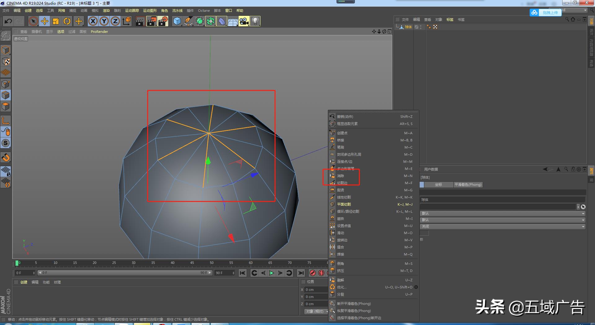 c4d雕刻工具在哪里（关于c4d雕刻工具的使用方法）