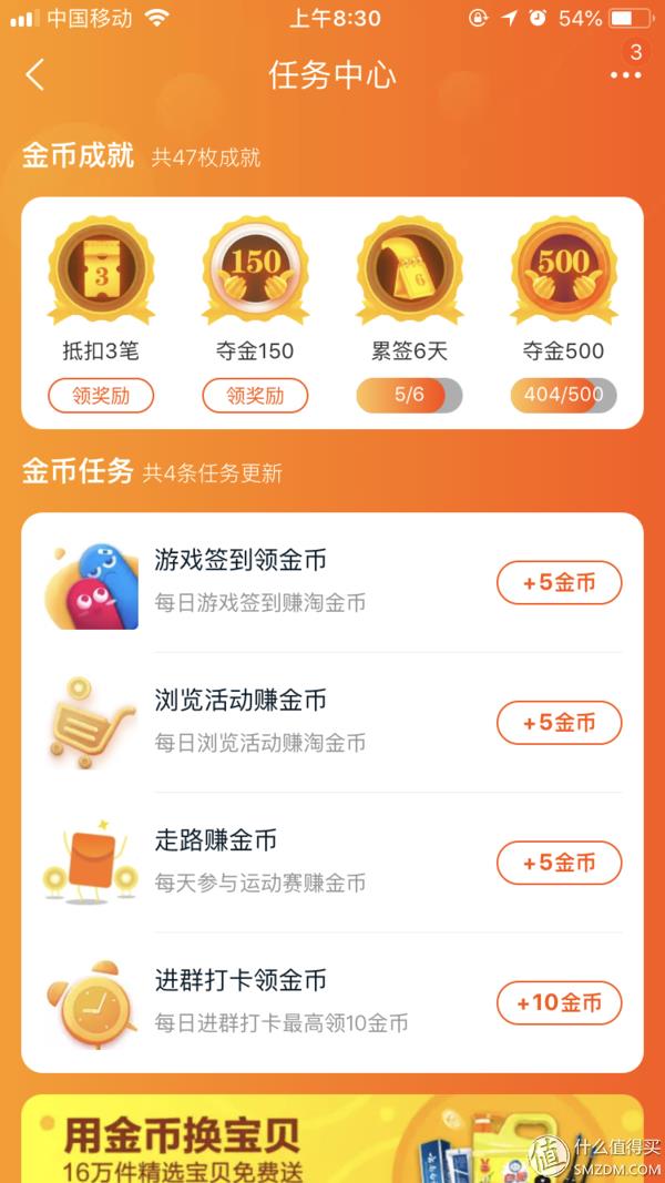 淘金币红包几点兑换最好（3000淘金币换30红包）