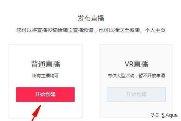 淘宝直播如何使用轻发布 淘宝直播怎么发布预告？