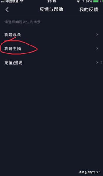 抖音工会申请入口在哪里（抖音直播公会申请流程？）