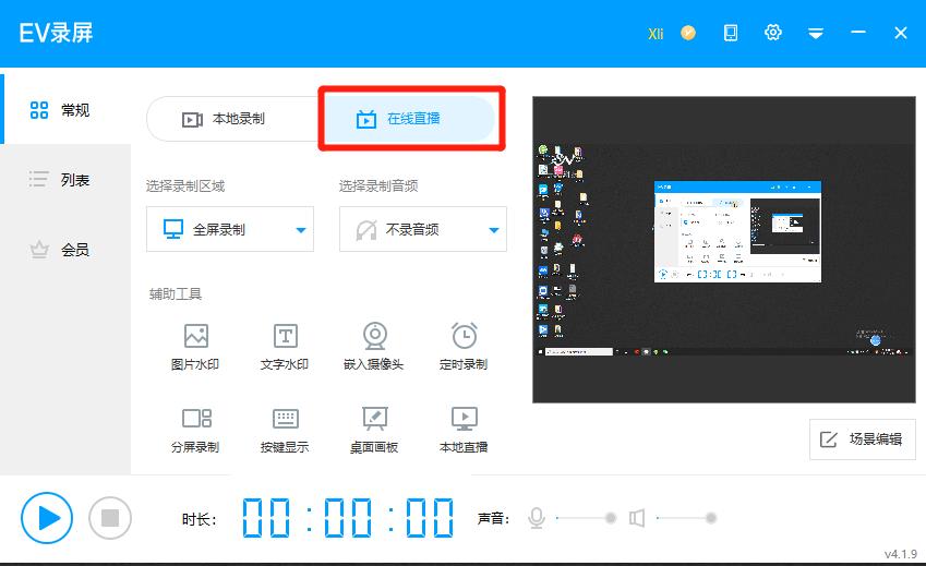 抖音直播推流地址怎么获取（淘宝直播流量提升技巧） - 12345678