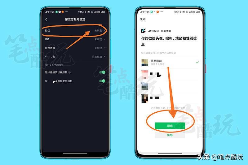 抖音绑定不了微信显示未授权怎么办（微信怎么给抖音开启授权）