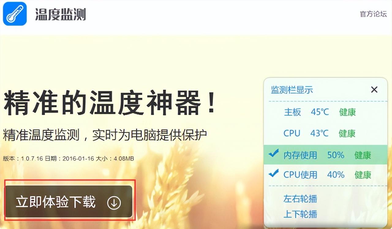 怎么看笔记本温度（检测电脑温度的软件有哪些）