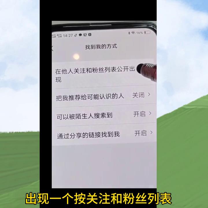 抖音怎么关闭通讯录好友查找（关闭通讯录权限对方还能看到吗）