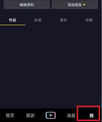 抖音怎么关掉自动分享（如何关闭手机分享功能）