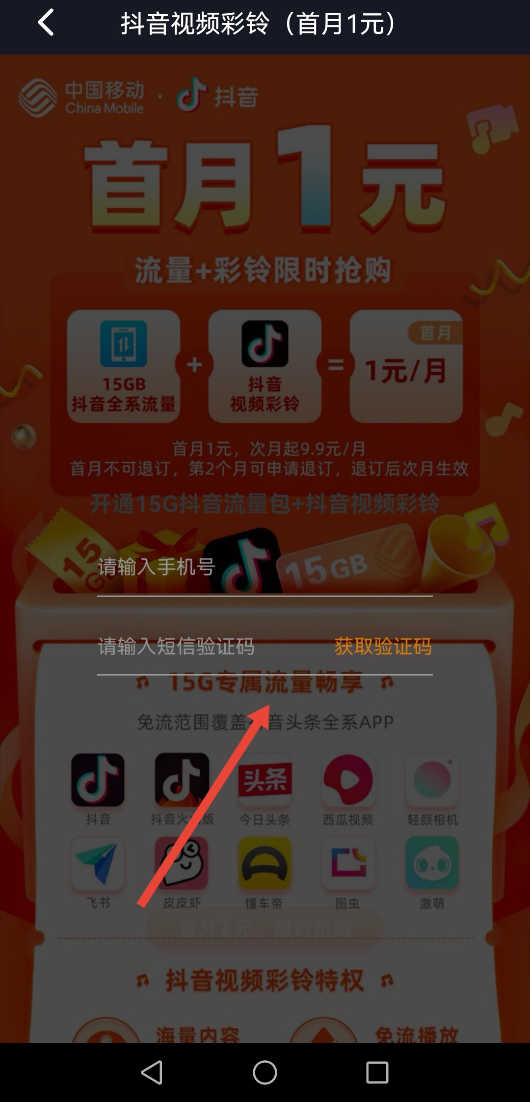 抖音流量怎么弄（抖音怎么充流量？）