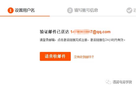 注销淘宝账号重新注册要多久（淘宝注册流程图解）