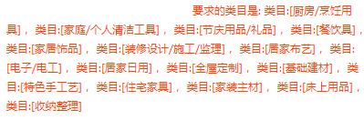 入驻淘宝极有家需要什么条件（淘宝极有家入驻费用） - 12345678