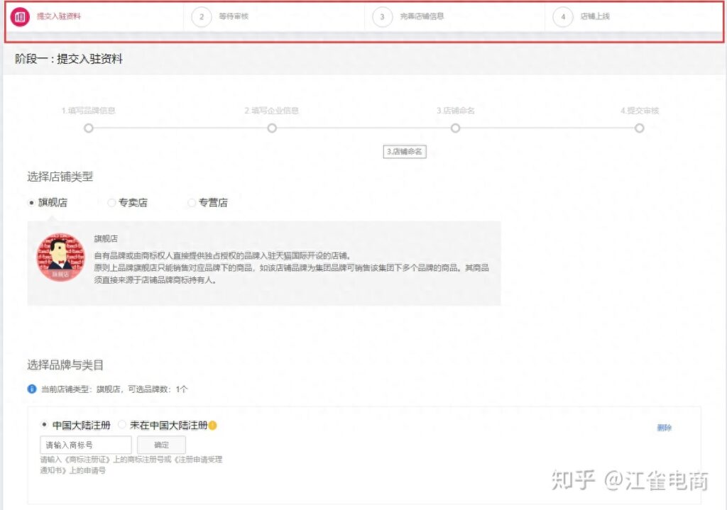 天猫入驻费用及流程是什么（关于淘宝入驻条件与费用）
