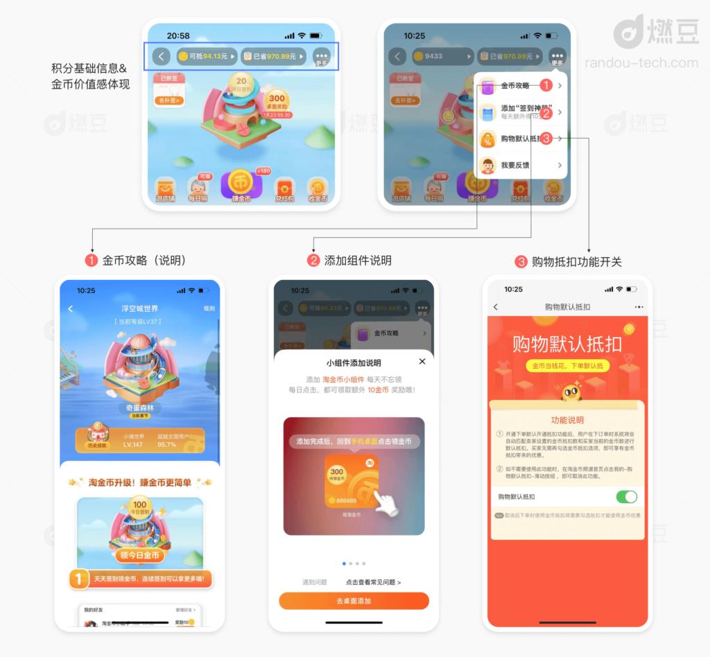一淘能用淘金币吗（淘宝淘金币的使用方法）