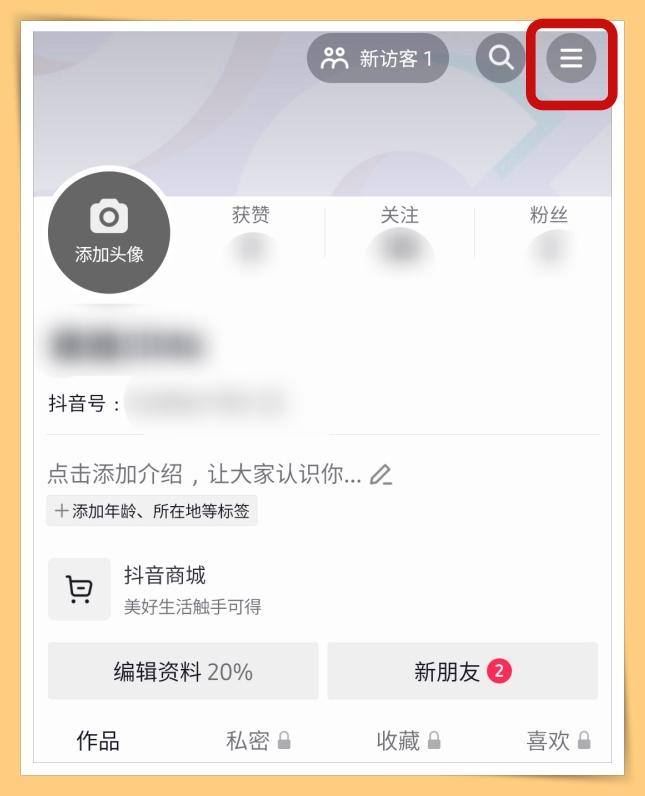 抖音怎么找到之前刷过的视频记录（以前看过的视频怎么找回来）