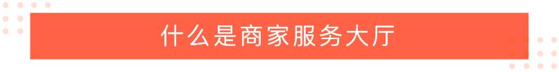 淘宝找不到人工客服怎么办（店铺客服快速接入方法）