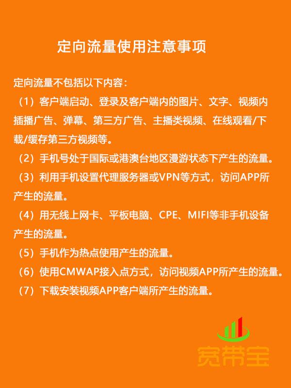 抖音定向流量如何用（什么是定向流量怎么用）