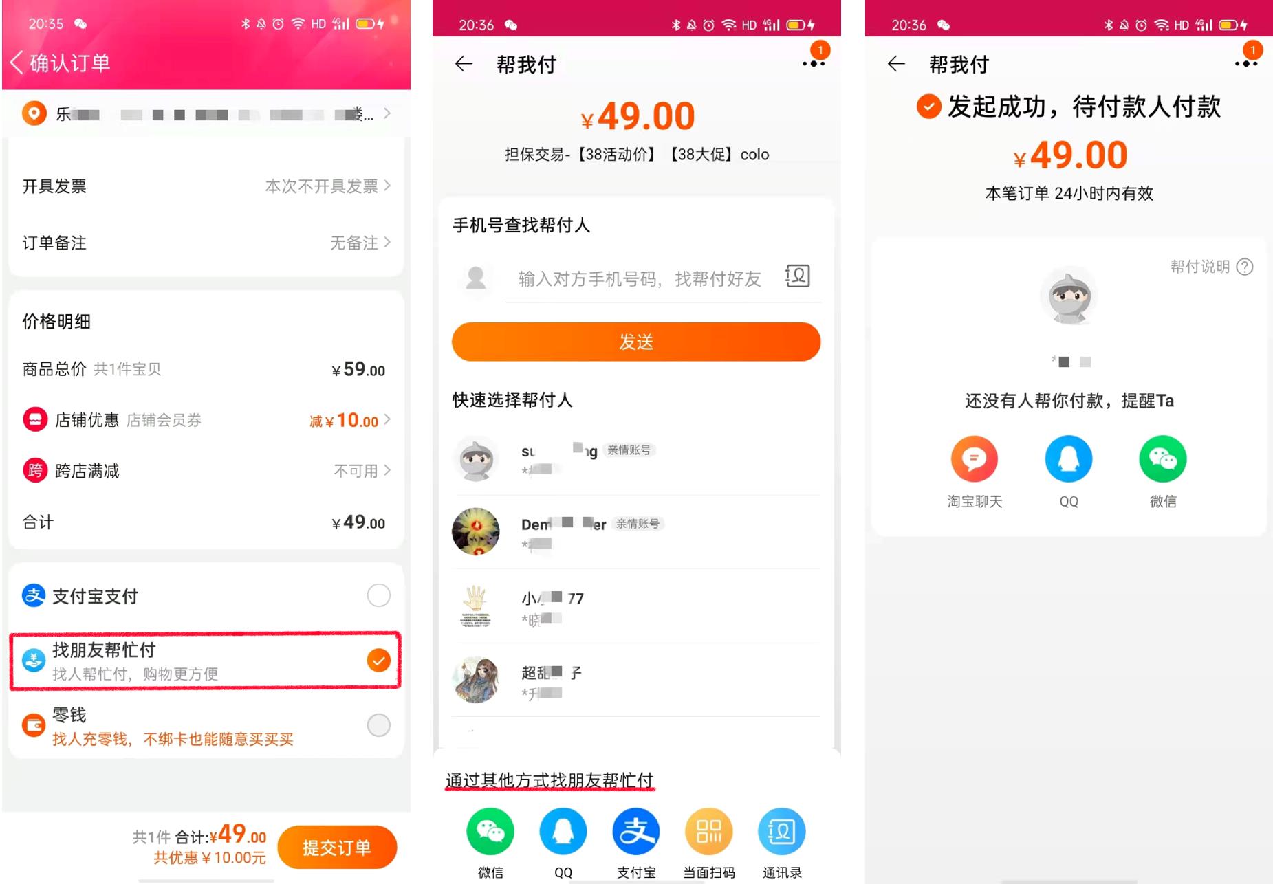 如何在淘宝上网购（详解淘宝购买流程）