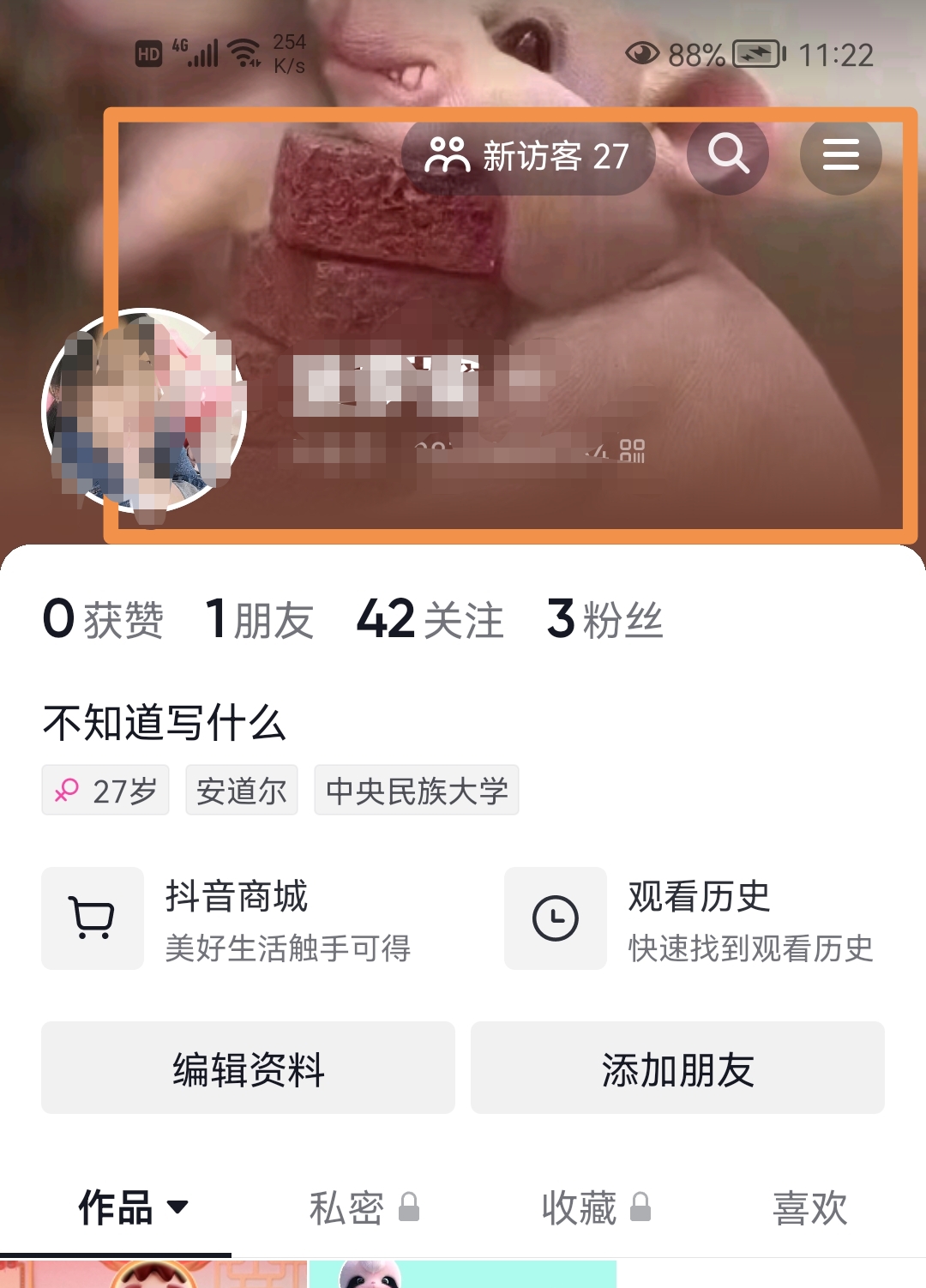 抖音头像怎么设置（发的抖音视频怎么显示2个头像其实就是一个呢？）