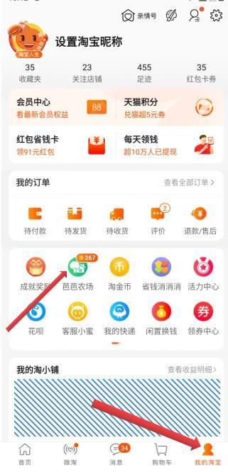 手机淘宝签到红包怎么不见（淘宝等级查询入口） - 12345678