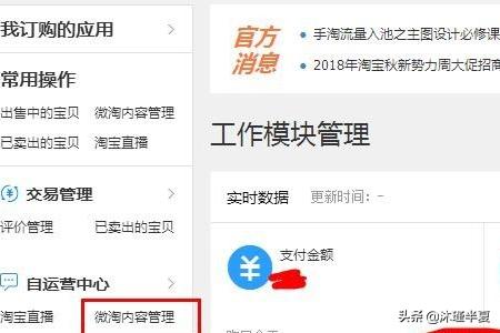 淘宝直播如何使用轻发布 淘宝直播怎么发布预告？